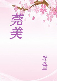莞美品牌产品推荐